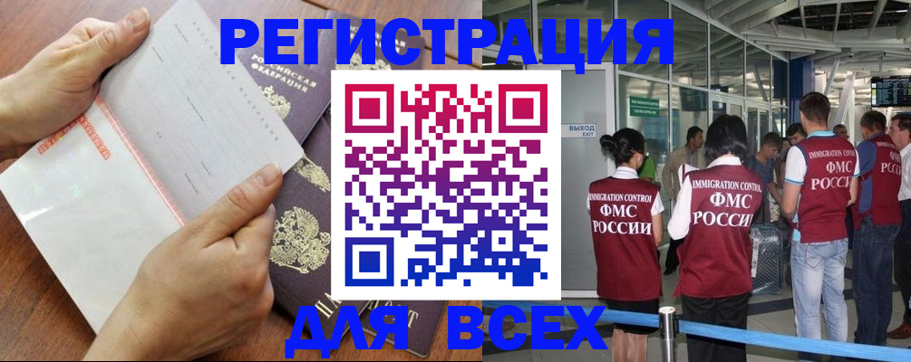 временная регистрация гарантия в Лыткарино